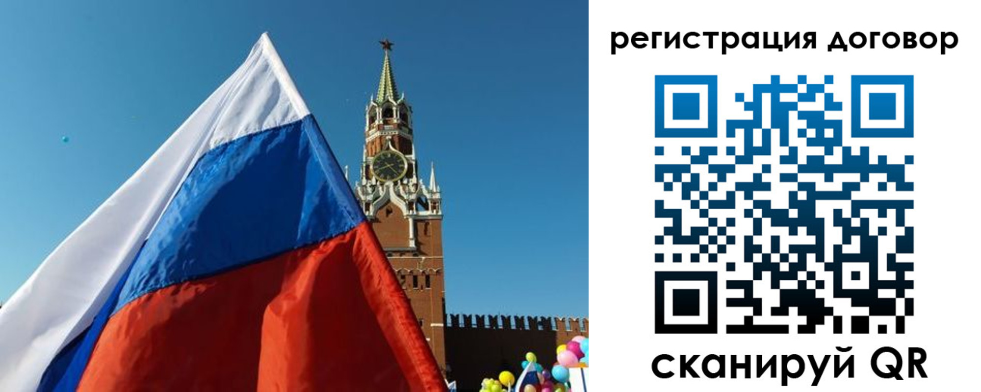 прописка для работы в Фрязино