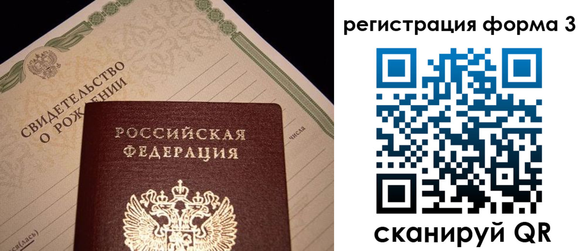 прописка поиск в Фрязино