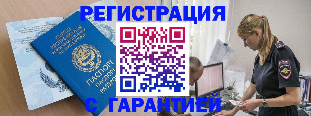 прописка для школы в Фрязино