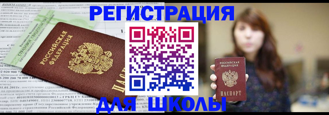 прописка регистрация в Фрязино